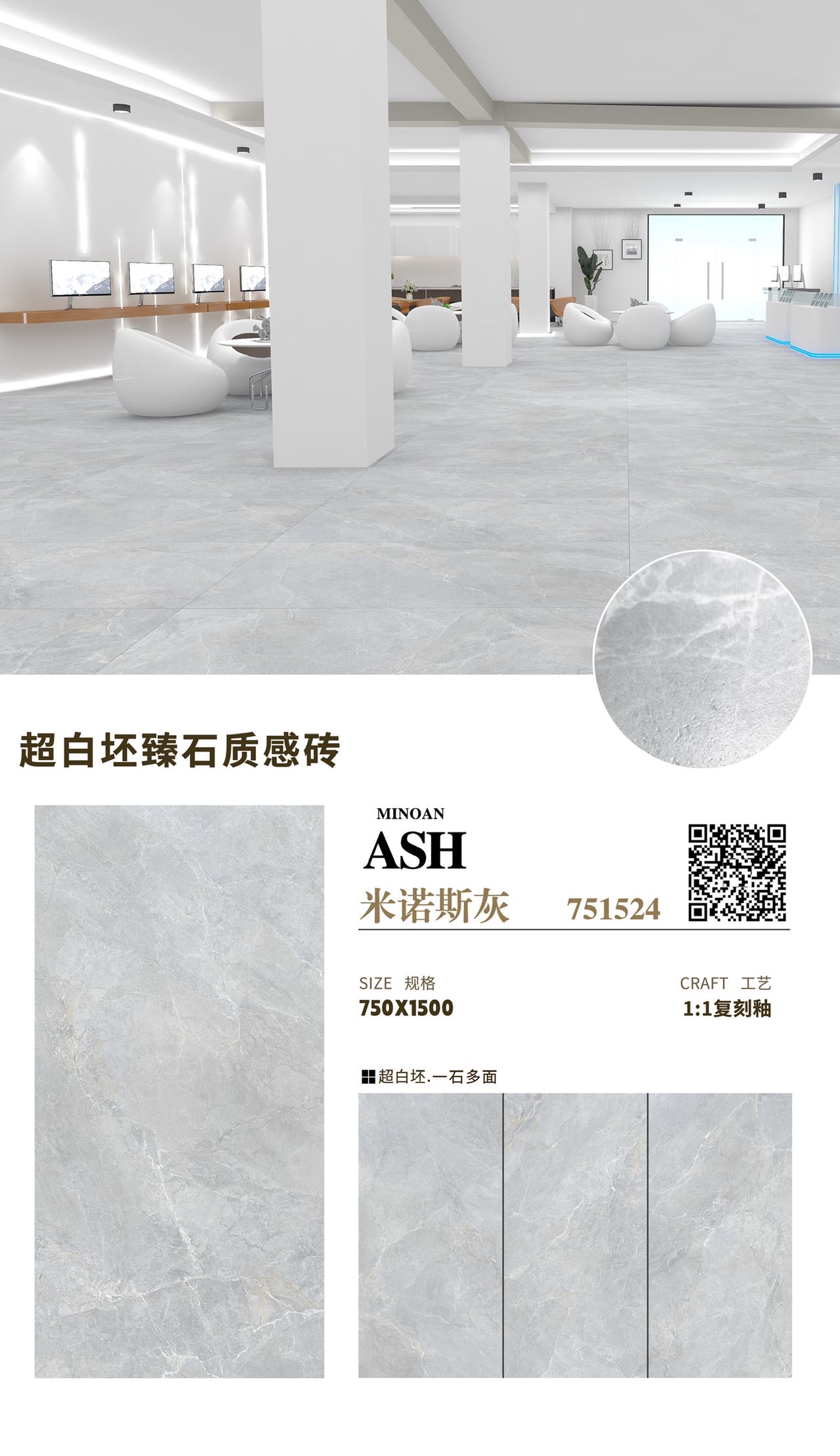 东莞瓷砖